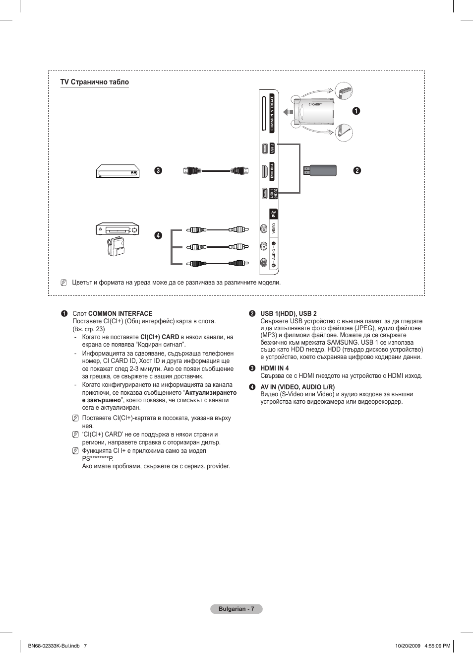 Samsung PS63B680T6W User Manual | Page 270 / 644