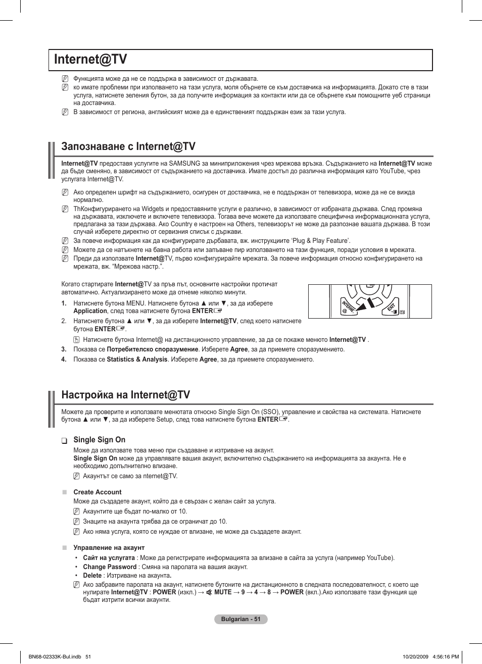 Internet@tv, Запознаване с internet@tv, Настройка на internet@tv | Samsung PS63B680T6W User Manual | Page 314 / 644