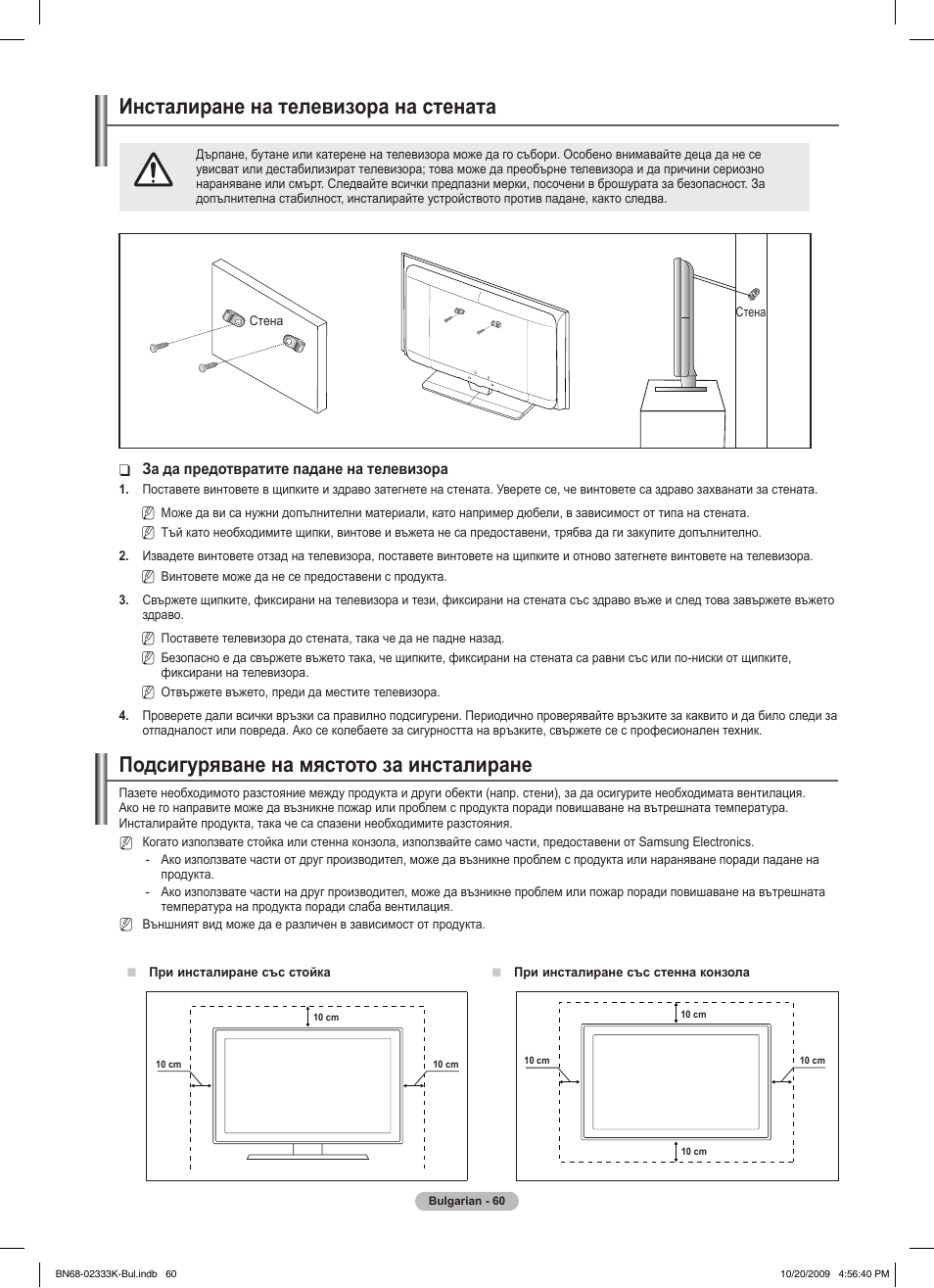경고 주의 경고 주의 | Samsung PS63B680T6W User Manual | Page 323 / 644