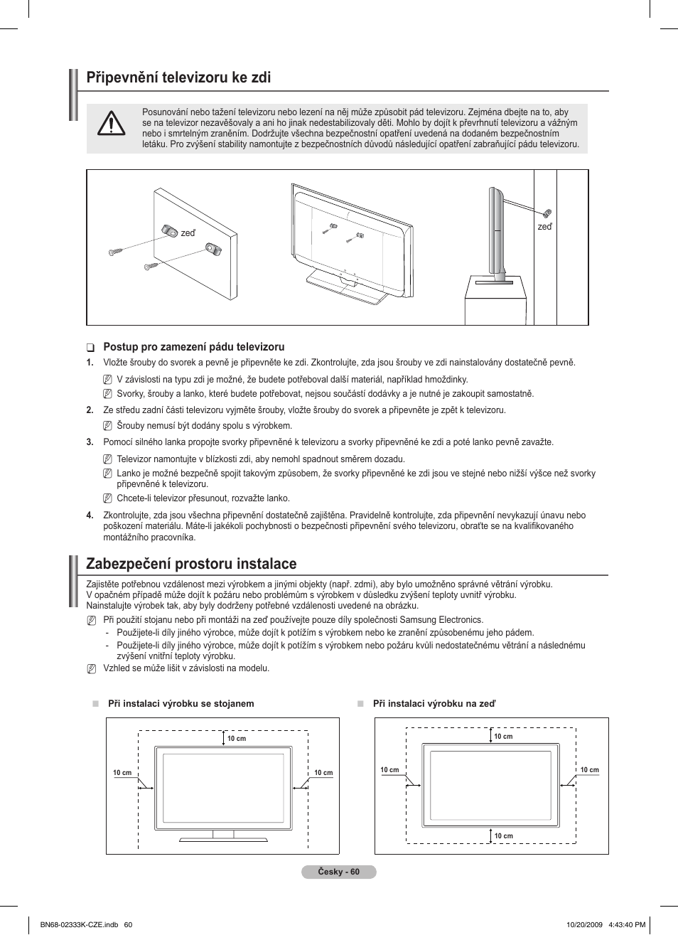 경고 주의 경고 주의 | Samsung PS63B680T6W User Manual | Page 386 / 644