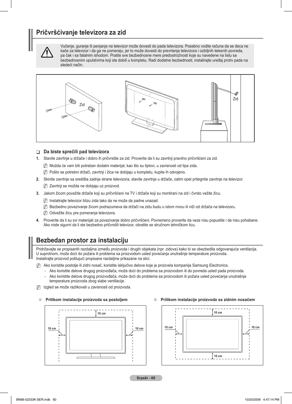 경고 주의 경고 주의 | Samsung PS63B680T6W User Manual | Page 575 / 644