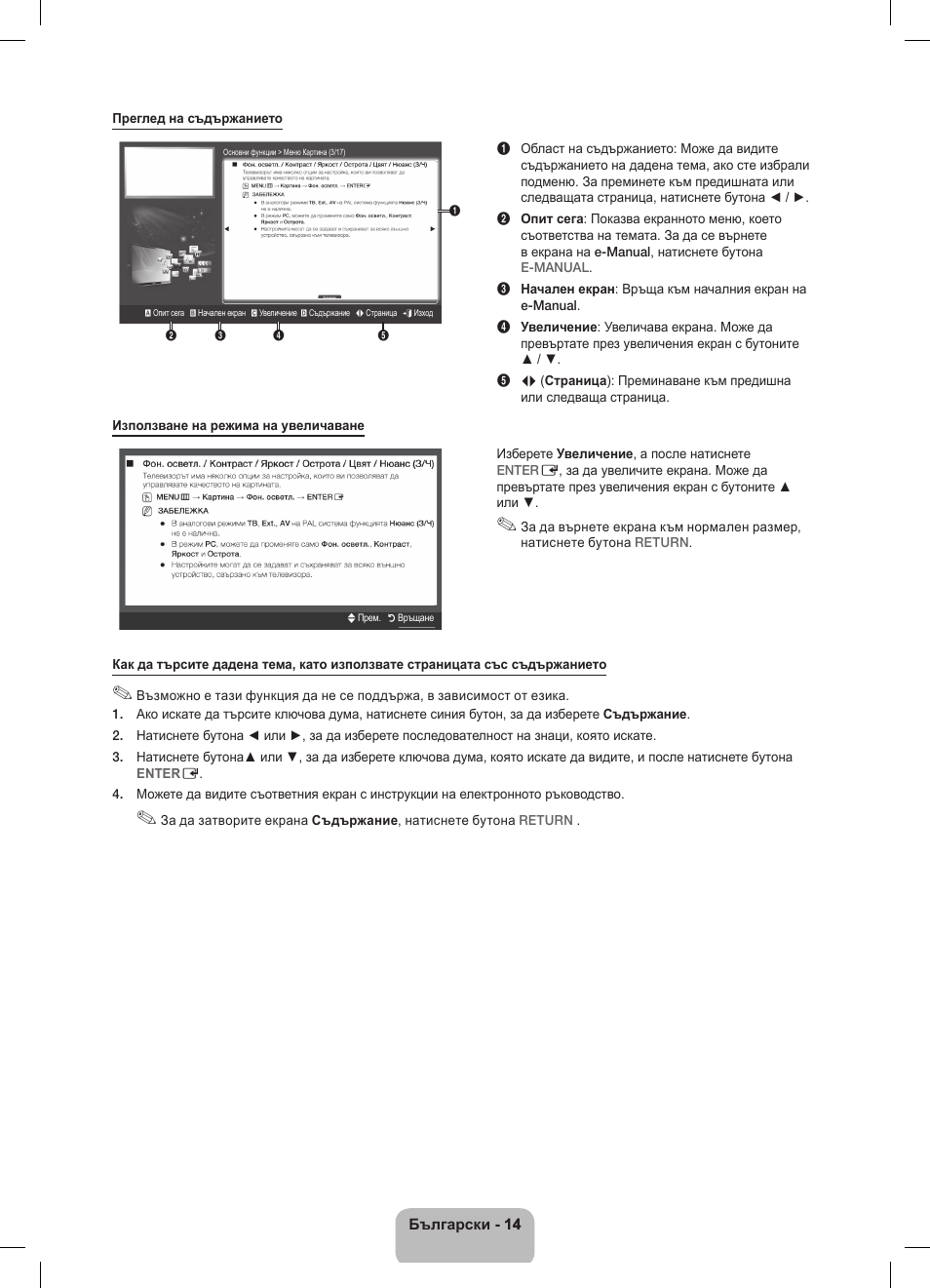 Samsung UE32D5800VW User Manual | Page 158 / 163
