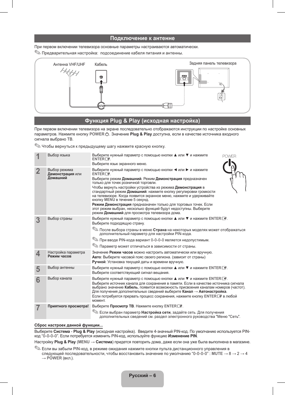 Подключение к антенне, Функция plug & play (исходная настройка) | Samsung UE32D5800VW User Manual | Page 60 / 163