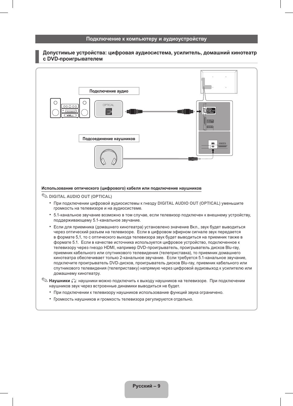 Samsung UE32D5800VW User Manual | Page 63 / 163