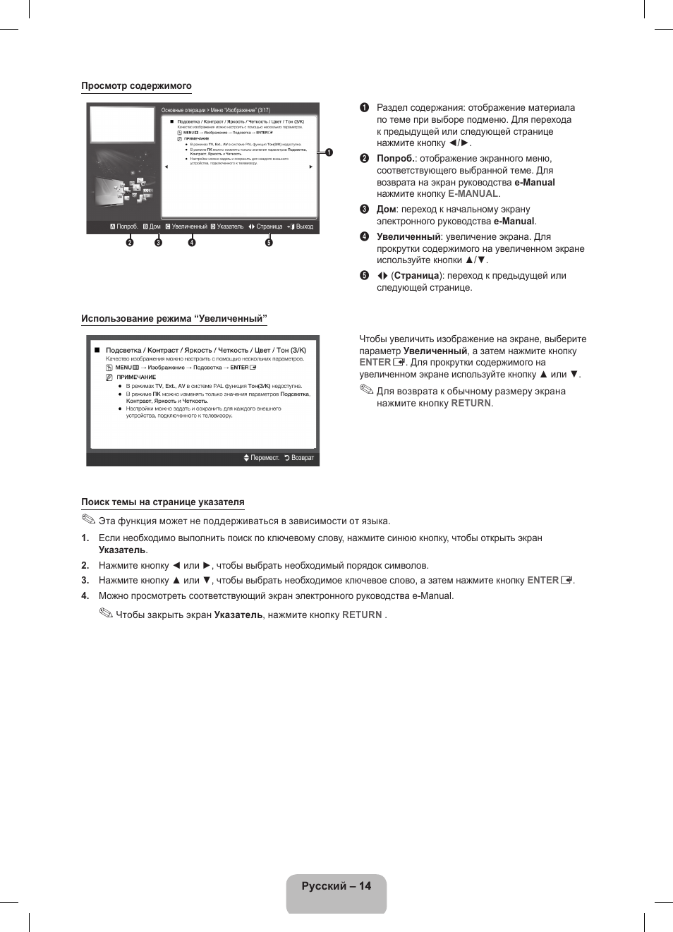 Samsung UE32D5800VW User Manual | Page 68 / 163