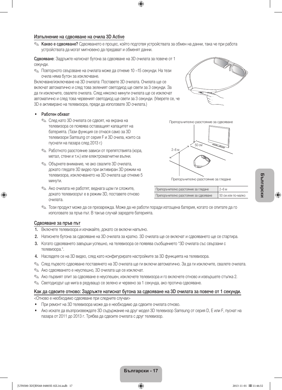 Samsung UE46F8500SL User Manual | Page 113 / 385