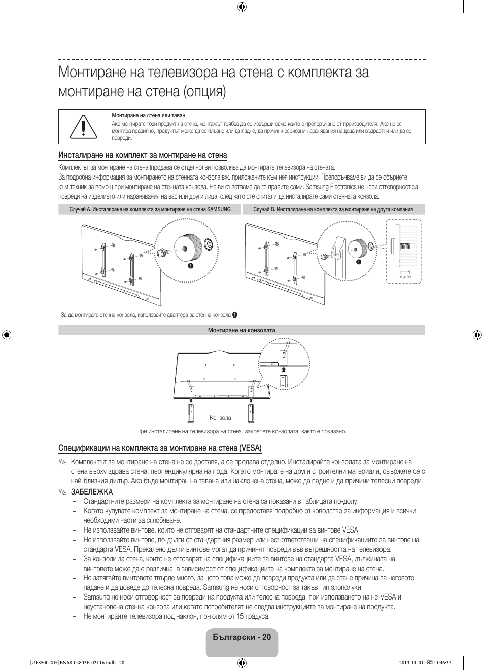 Samsung UE46F8500SL User Manual | Page 116 / 385
