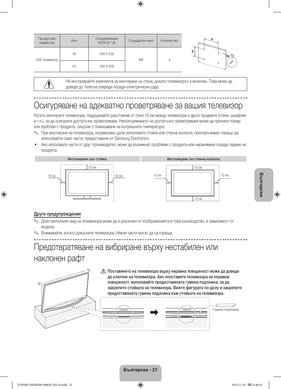 Samsung UE46F8500SL User Manual | Page 117 / 385