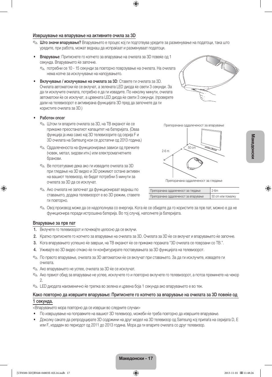 Samsung UE46F8500SL User Manual | Page 281 / 385