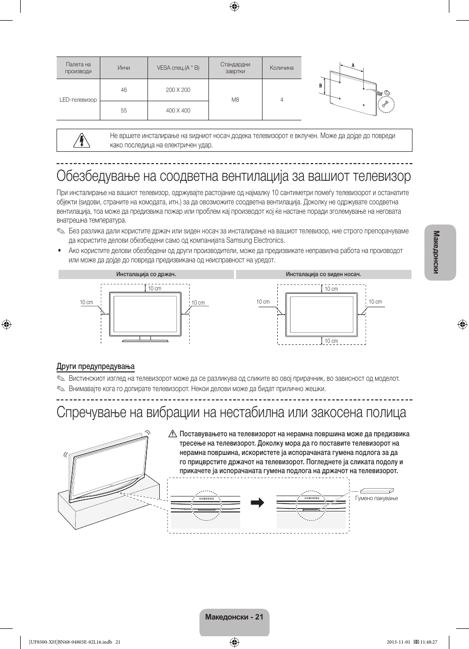 Samsung UE46F8500SL User Manual | Page 285 / 385