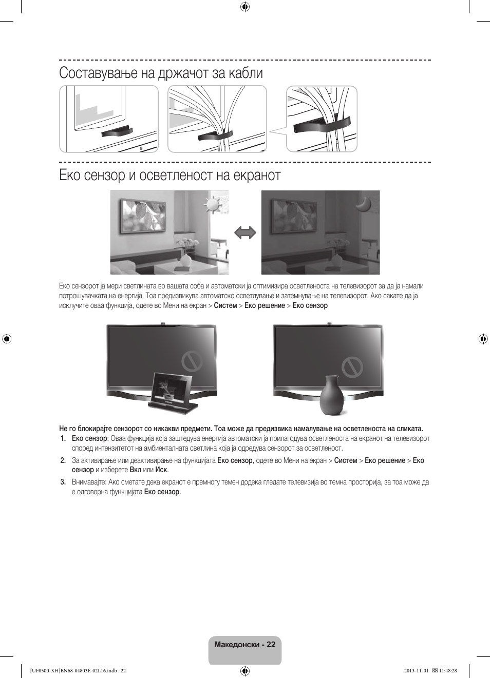 Samsung UE46F8500SL User Manual | Page 286 / 385