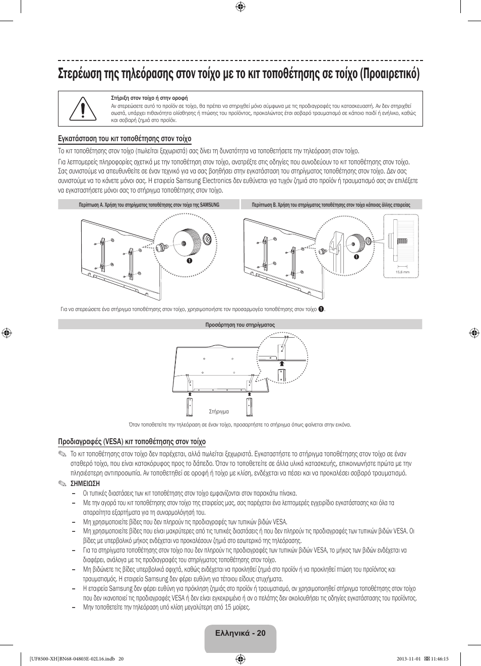Samsung UE46F8500SL User Manual | Page 92 / 385