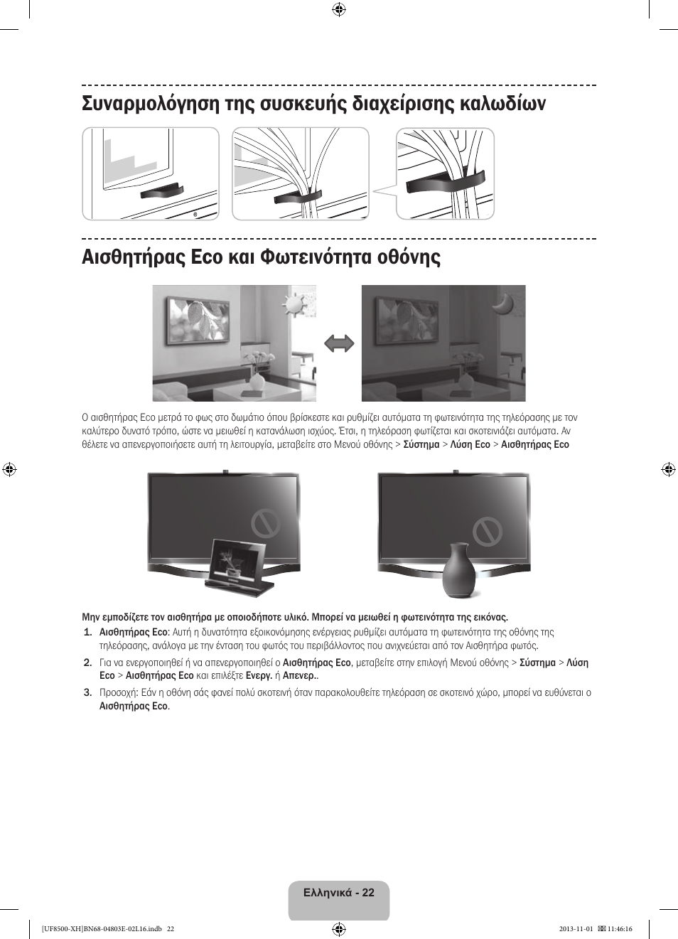 Samsung UE46F8500SL User Manual | Page 94 / 385
