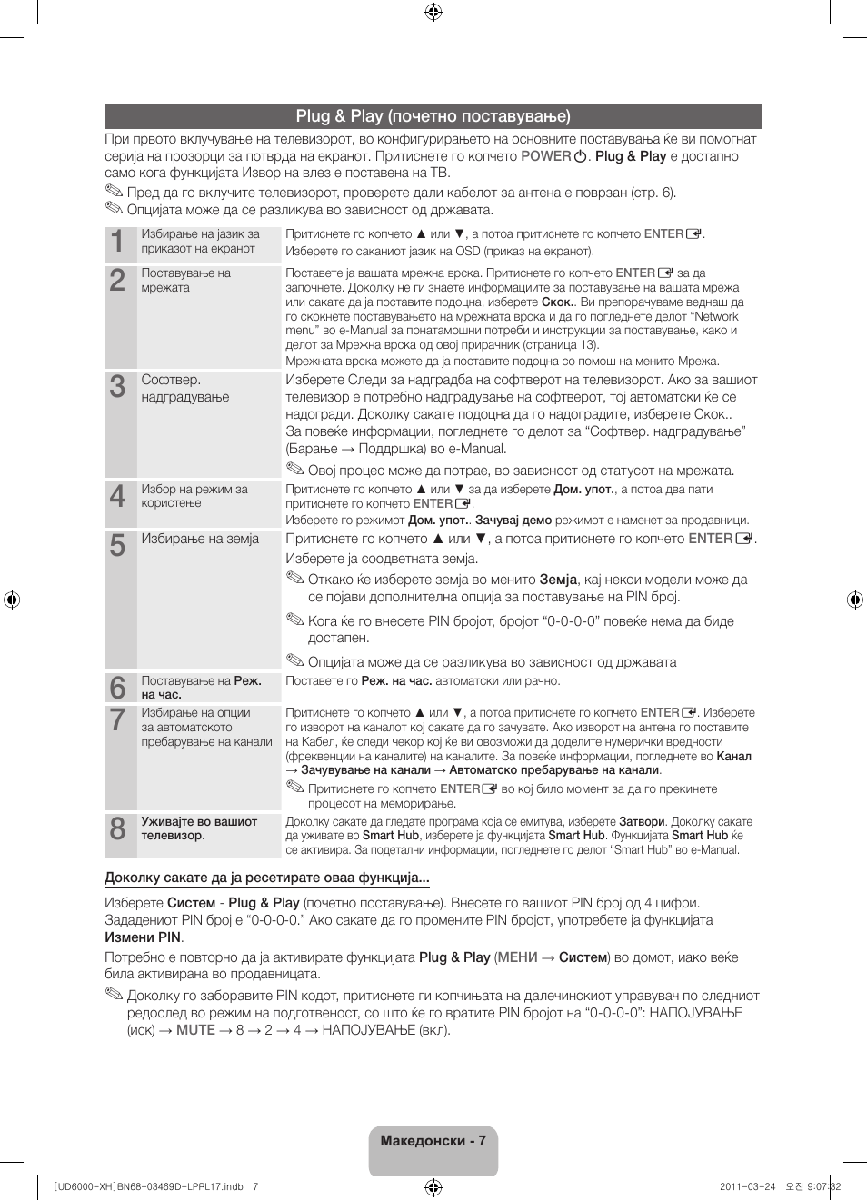 Samsung UE40D6000TW User Manual | Page 229 / 344