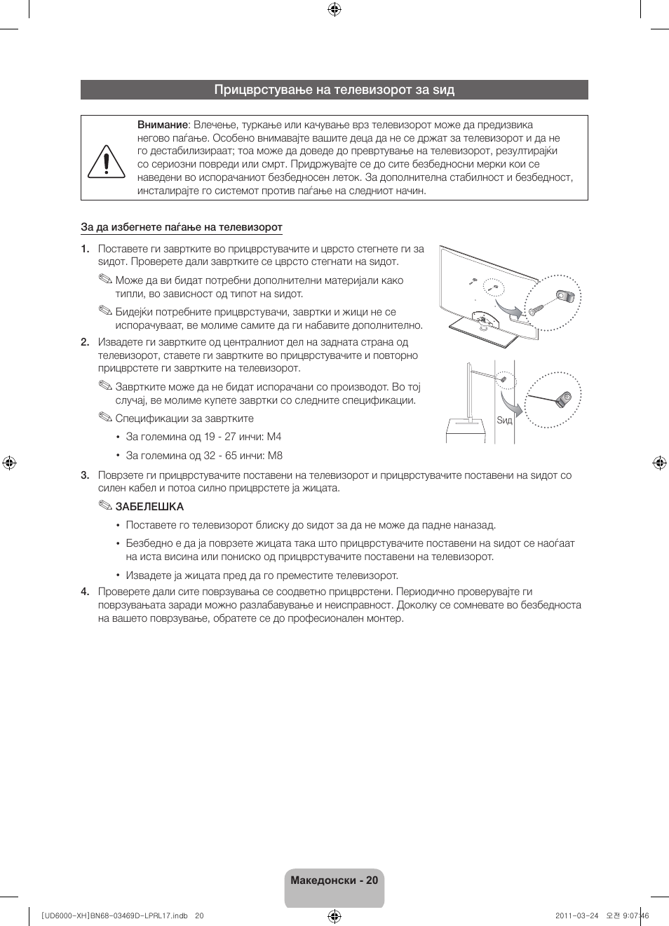 Samsung UE40D6000TW User Manual | Page 242 / 344
