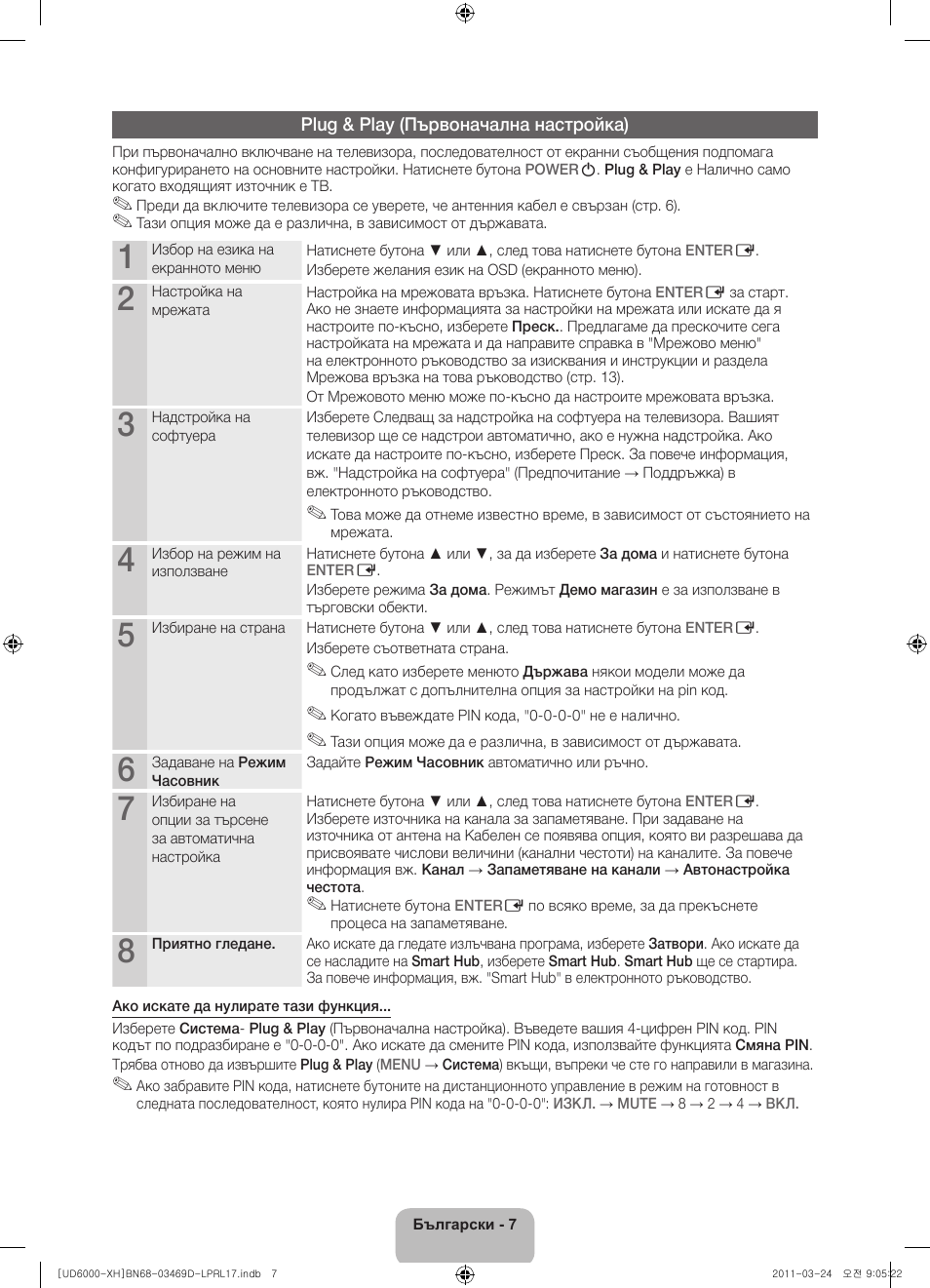 Samsung UE40D6000TW User Manual | Page 89 / 344