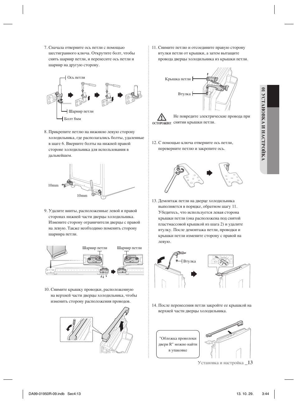 Samsung RR82PHIS User Manual | Page 123 / 200