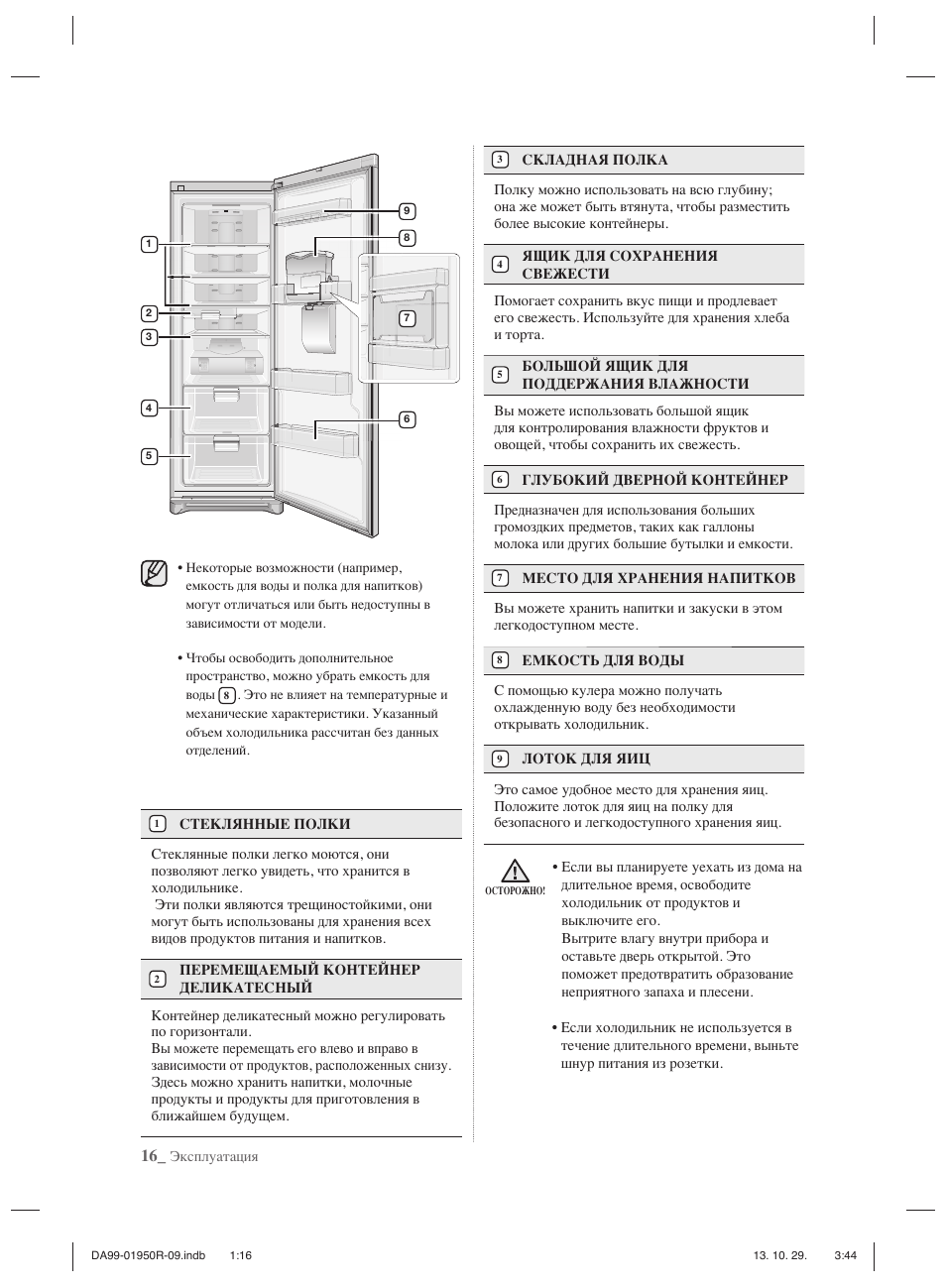 Samsung RR82PHIS User Manual | Page 126 / 200