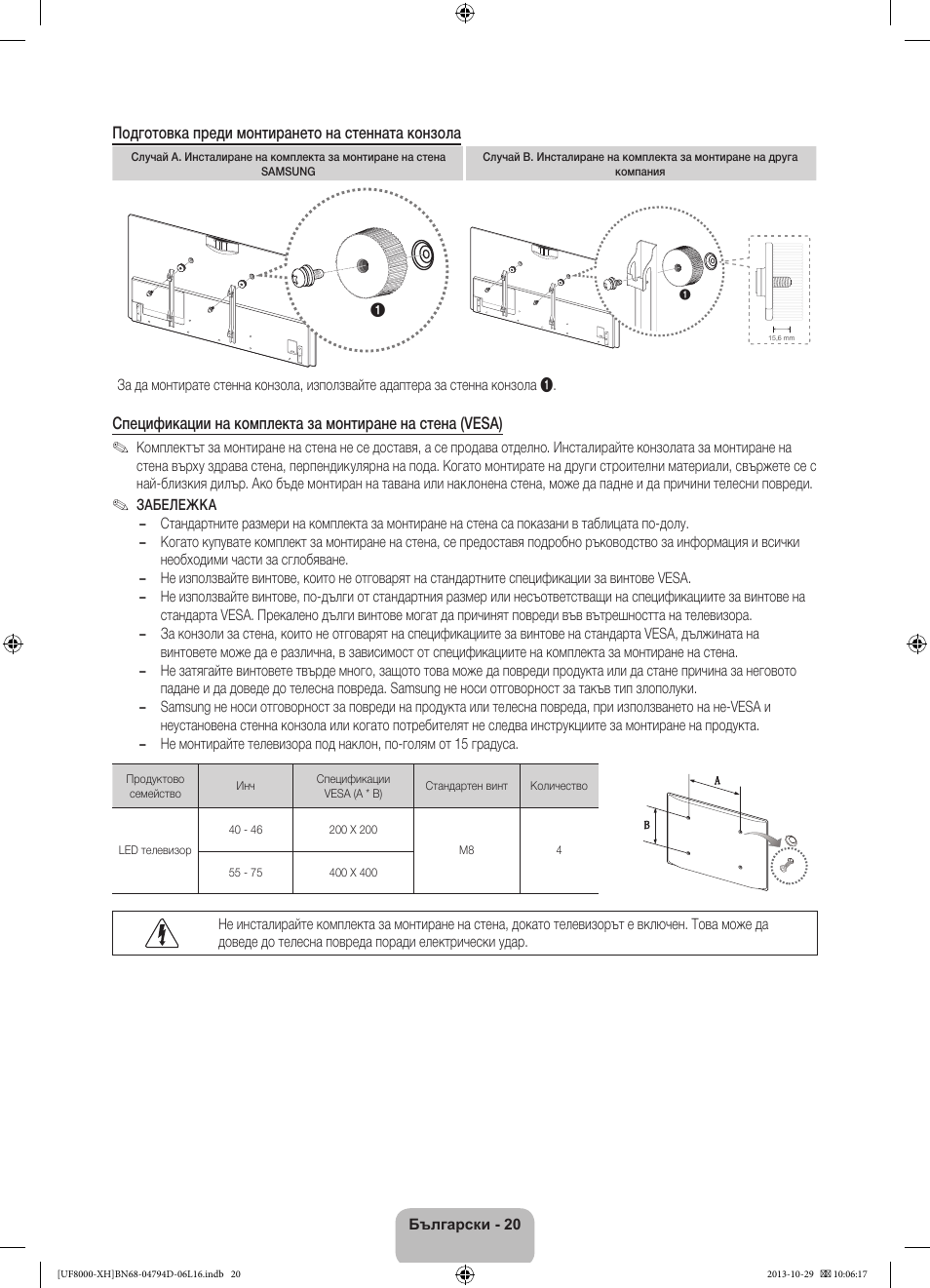 Samsung UE75F8000ST User Manual | Page 116 / 385