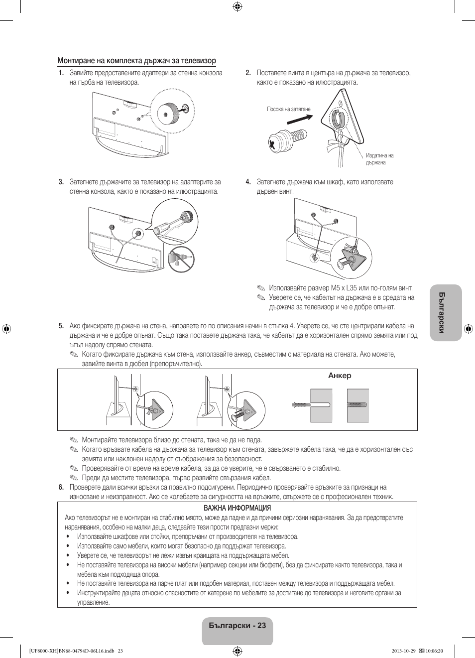 Samsung UE75F8000ST User Manual | Page 119 / 385