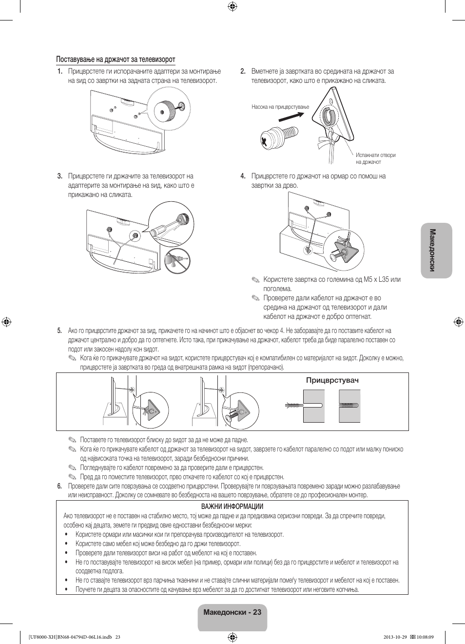 Samsung UE75F8000ST User Manual | Page 287 / 385