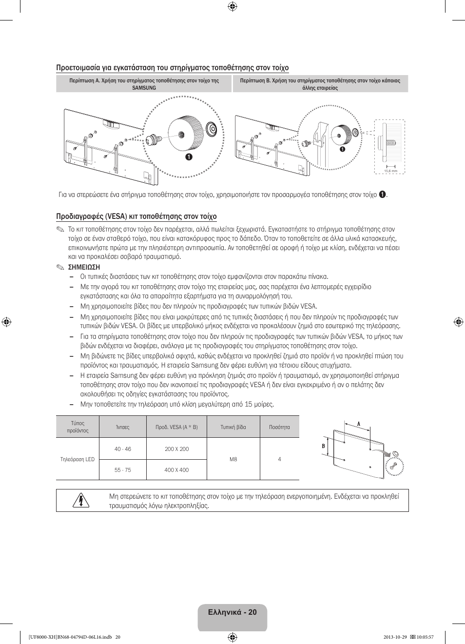 Samsung UE75F8000ST User Manual | Page 92 / 385