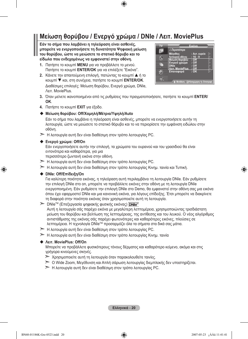 Samsung LE32M87BD User Manual | Page 202 / 543