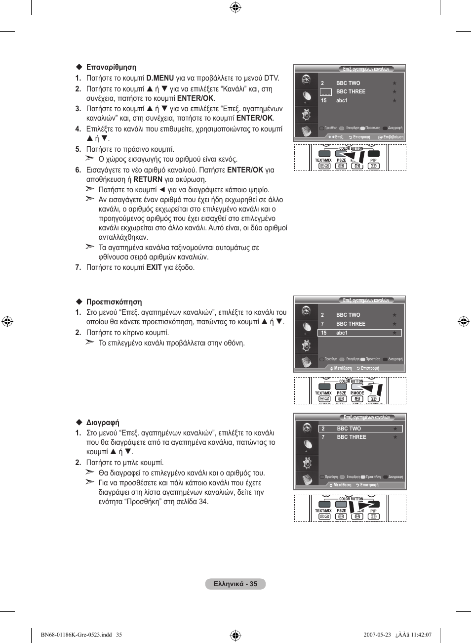 Samsung LE32M87BD User Manual | Page 217 / 543