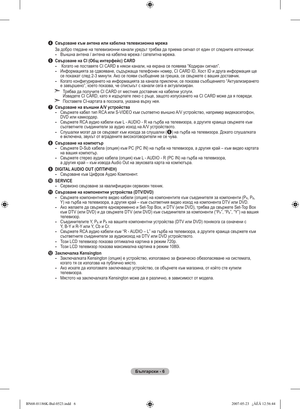 Samsung LE32M87BD User Manual | Page 248 / 543