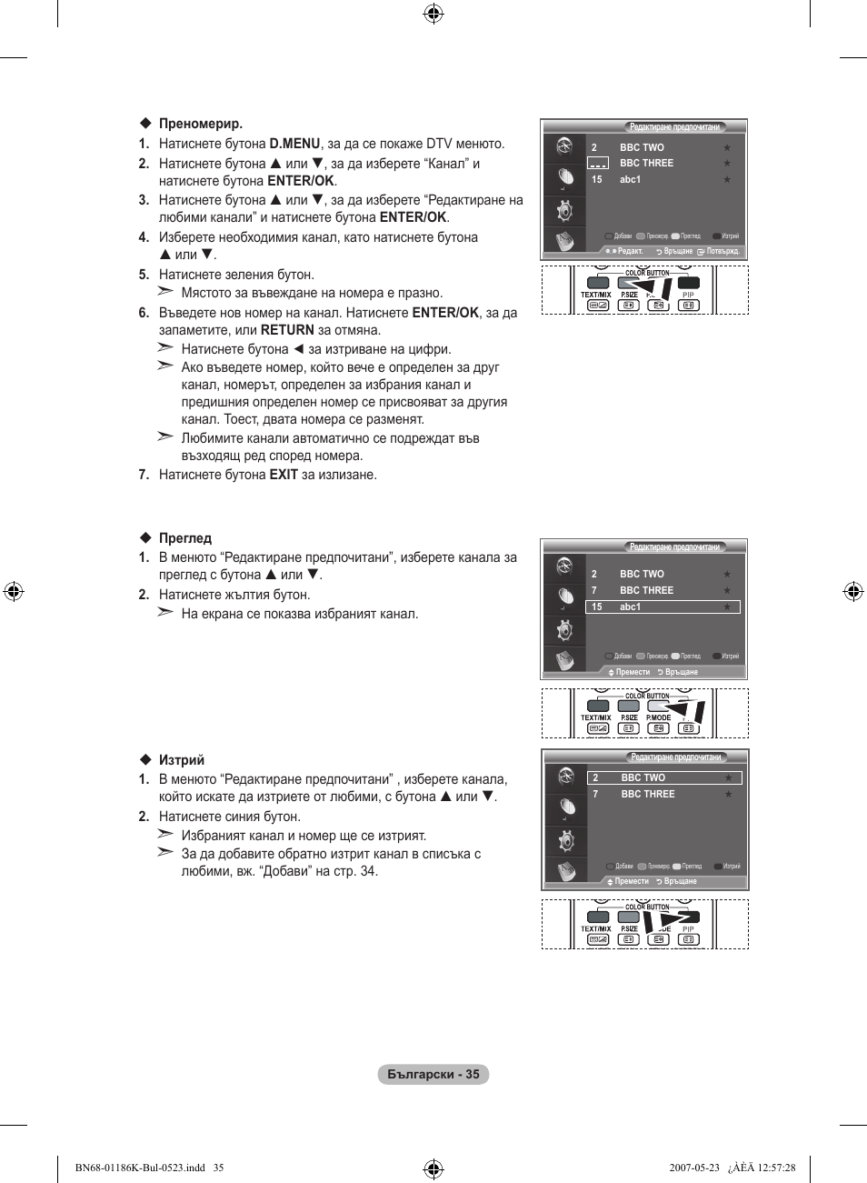Samsung LE32M87BD User Manual | Page 277 / 543