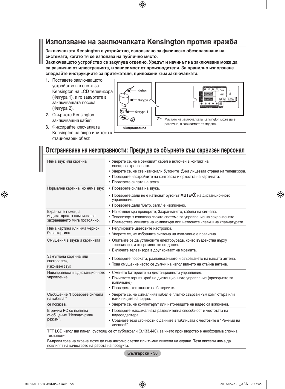 Samsung LE32M87BD User Manual | Page 300 / 543