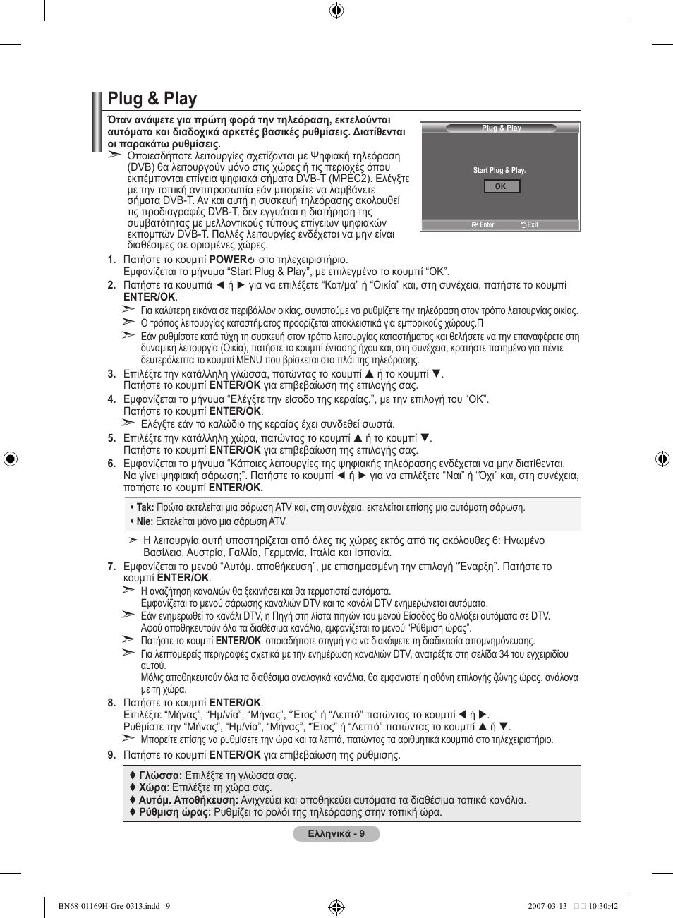 Plug & play | Samsung LE26R87BD User Manual | Page 180 / 507