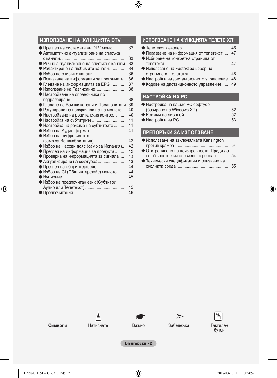 Samsung LE26R87BD User Manual | Page 229 / 507