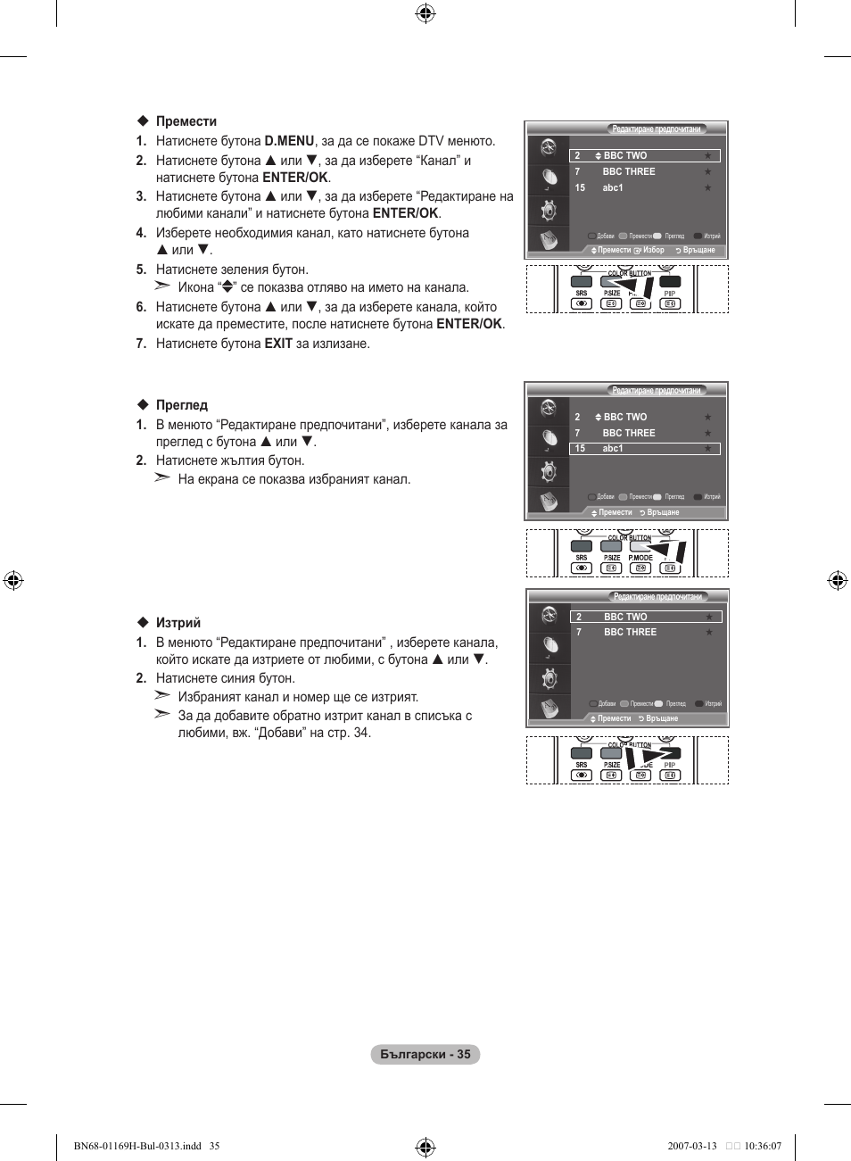 Samsung LE26R87BD User Manual | Page 262 / 507