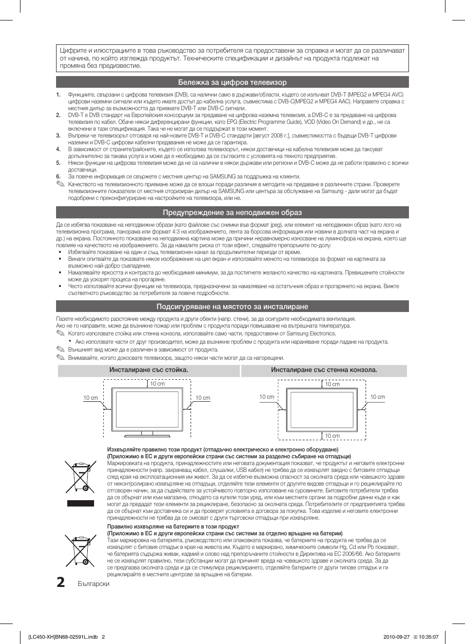 Samsung LE22C450E1W User Manual | Page 162 / 401