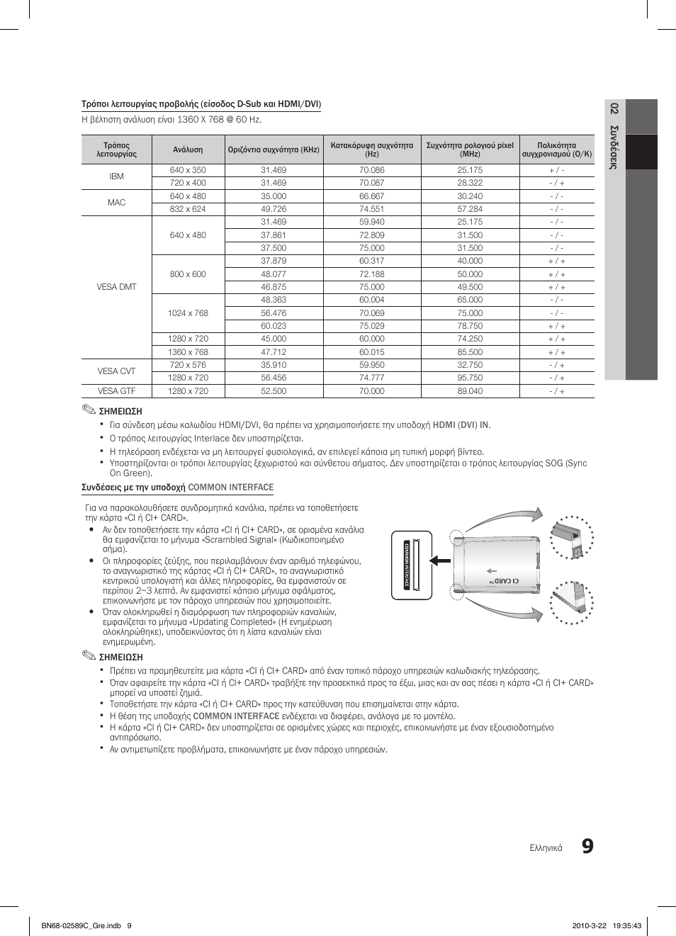 Samsung LE32C350D1W User Manual | Page 108 / 331