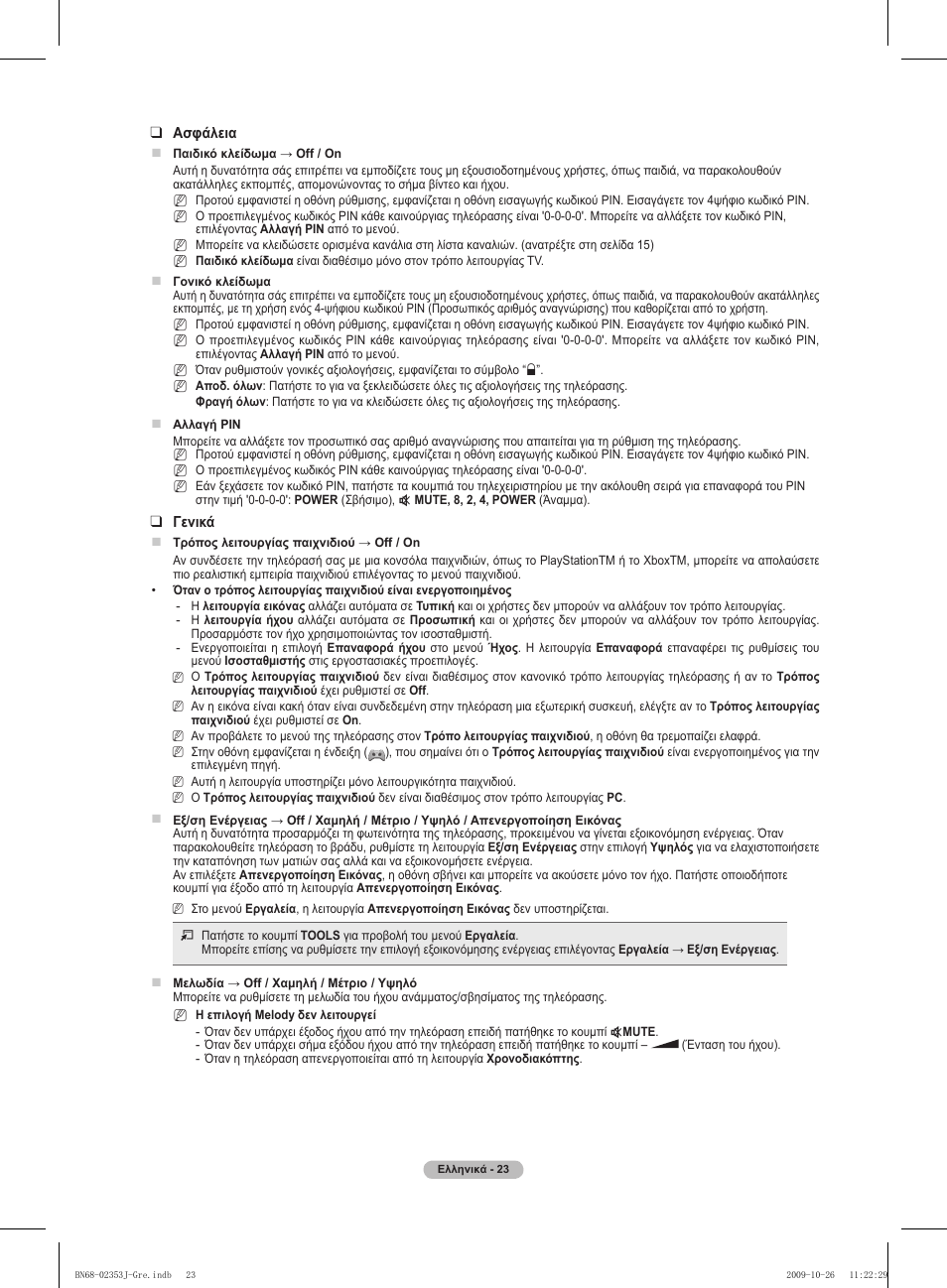 Samsung PS42B430P2W User Manual | Page 125 / 343