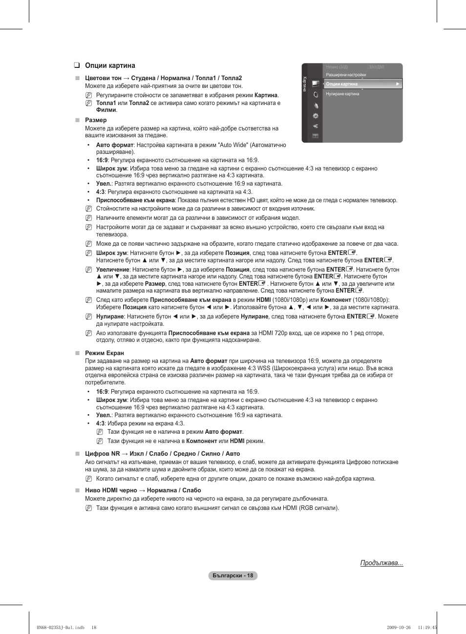 Samsung PS42B430P2W User Manual | Page 154 / 343