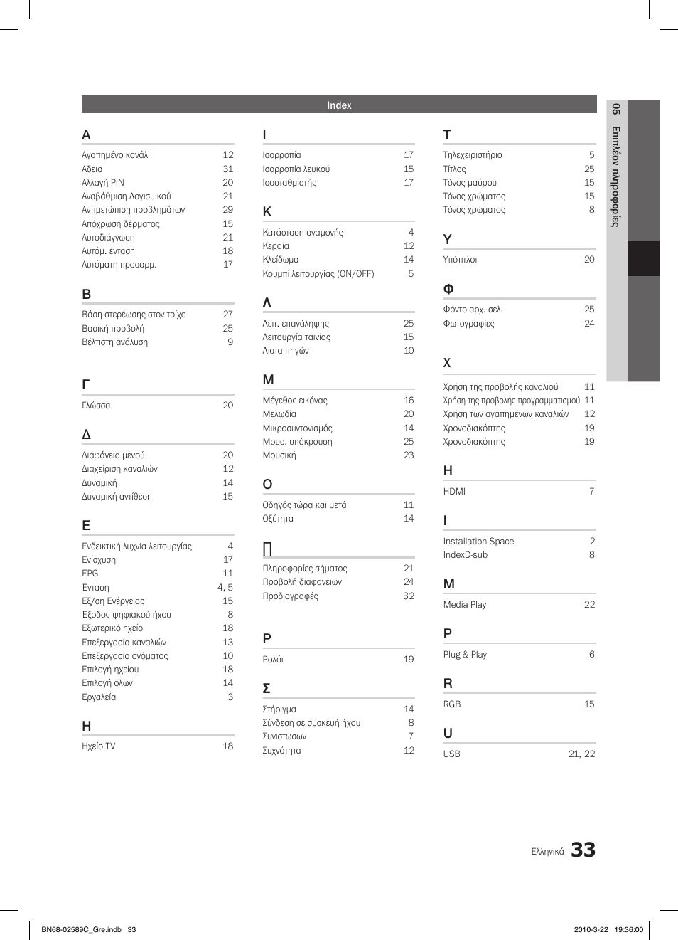 Samsung LE26C350D1W User Manual | Page 132 / 331