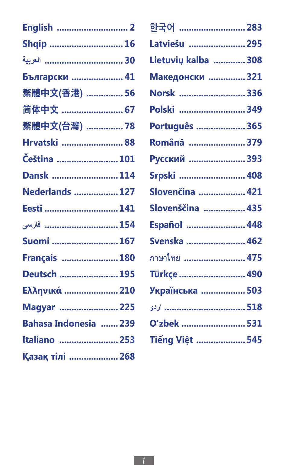 ภาษาไทย | Samsung GT-N5110 User Manual | Page 2 / 558