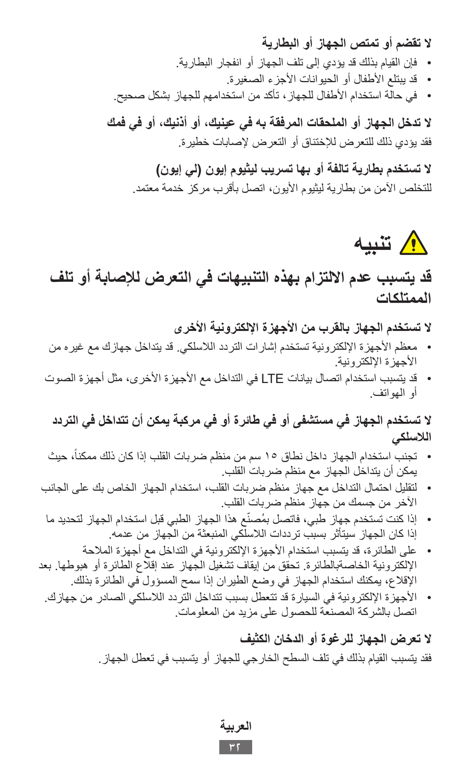 هيبنت | Samsung GT-N5110 User Manual | Page 33 / 558