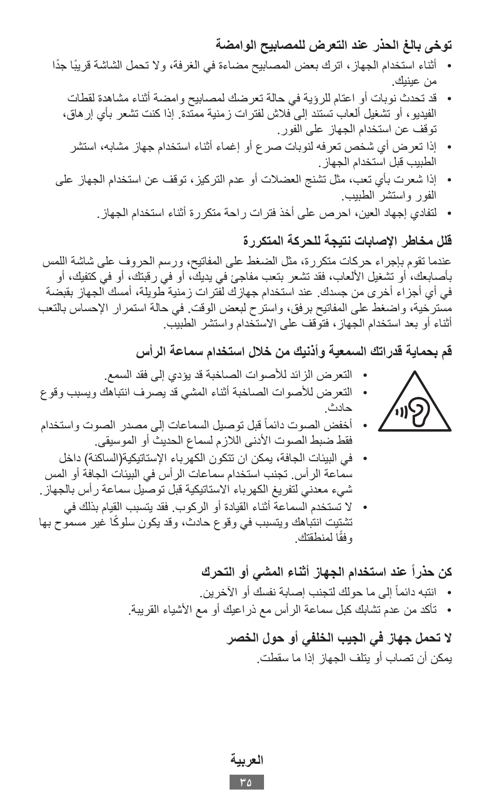 Samsung GT-N5110 User Manual | Page 36 / 558