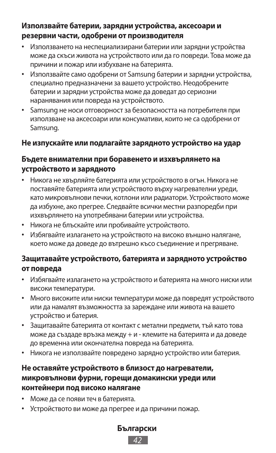 Samsung GT-N5110 User Manual | Page 43 / 558