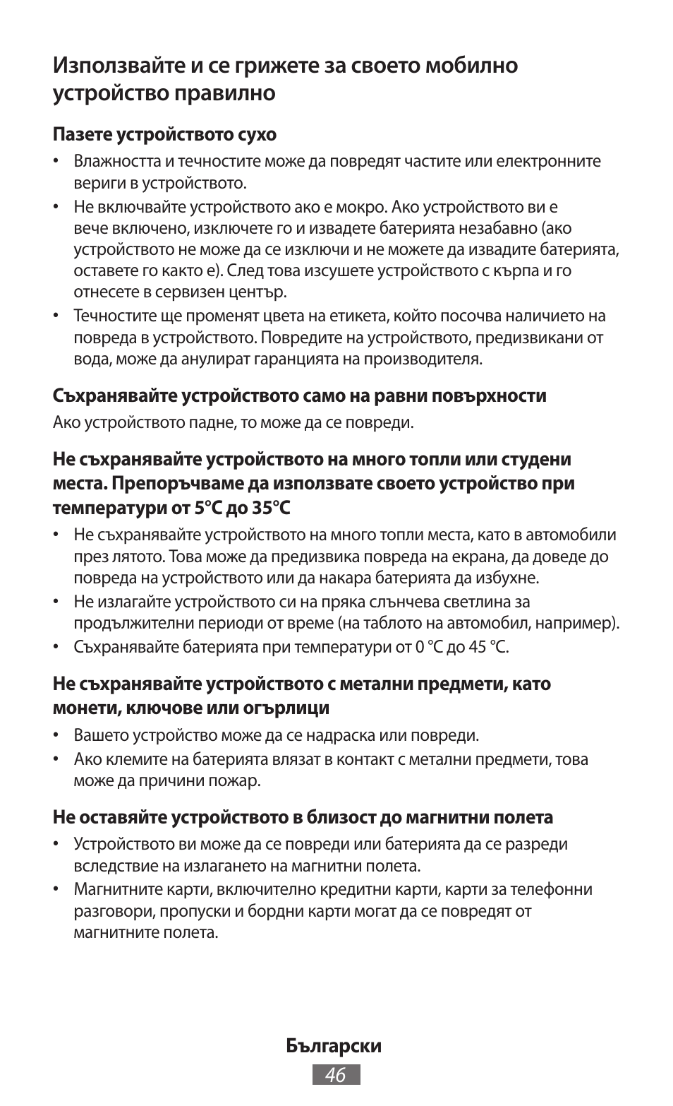 Samsung GT-N5110 User Manual | Page 47 / 558