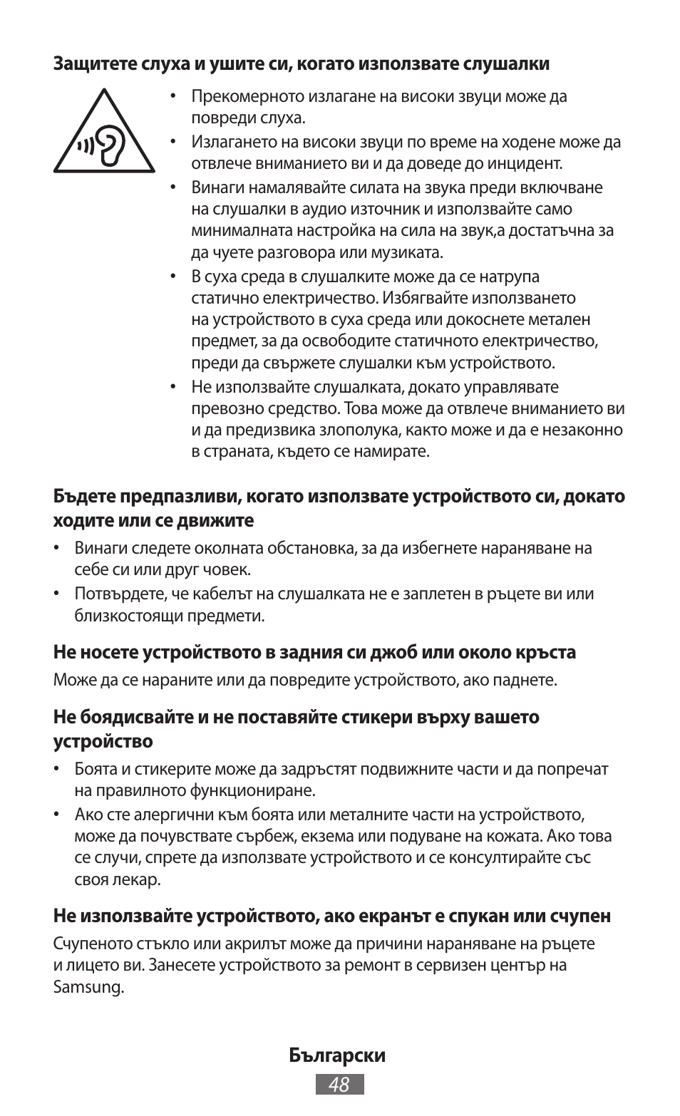 Samsung GT-N5110 User Manual | Page 49 / 558