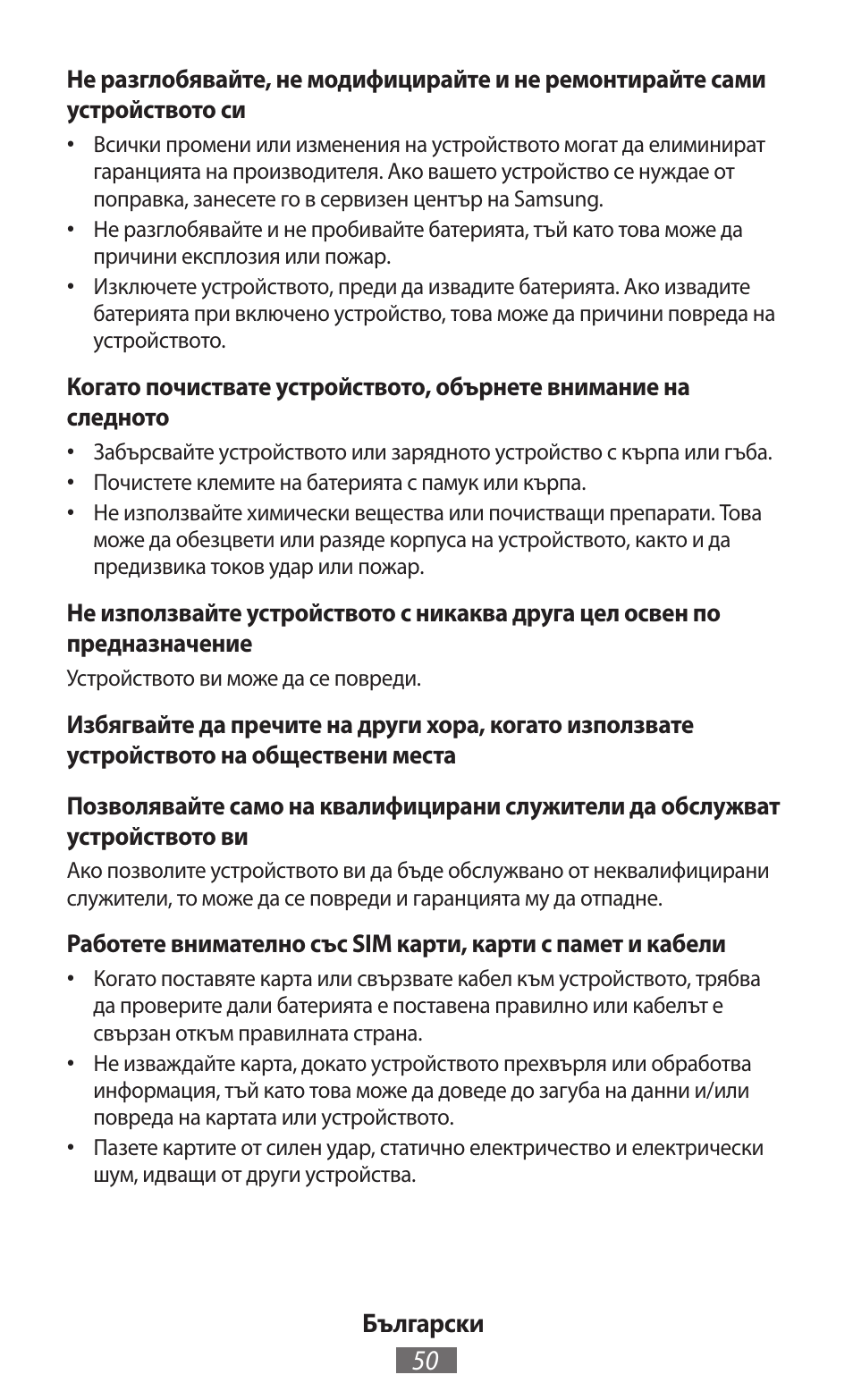 Samsung GT-N5110 User Manual | Page 51 / 558