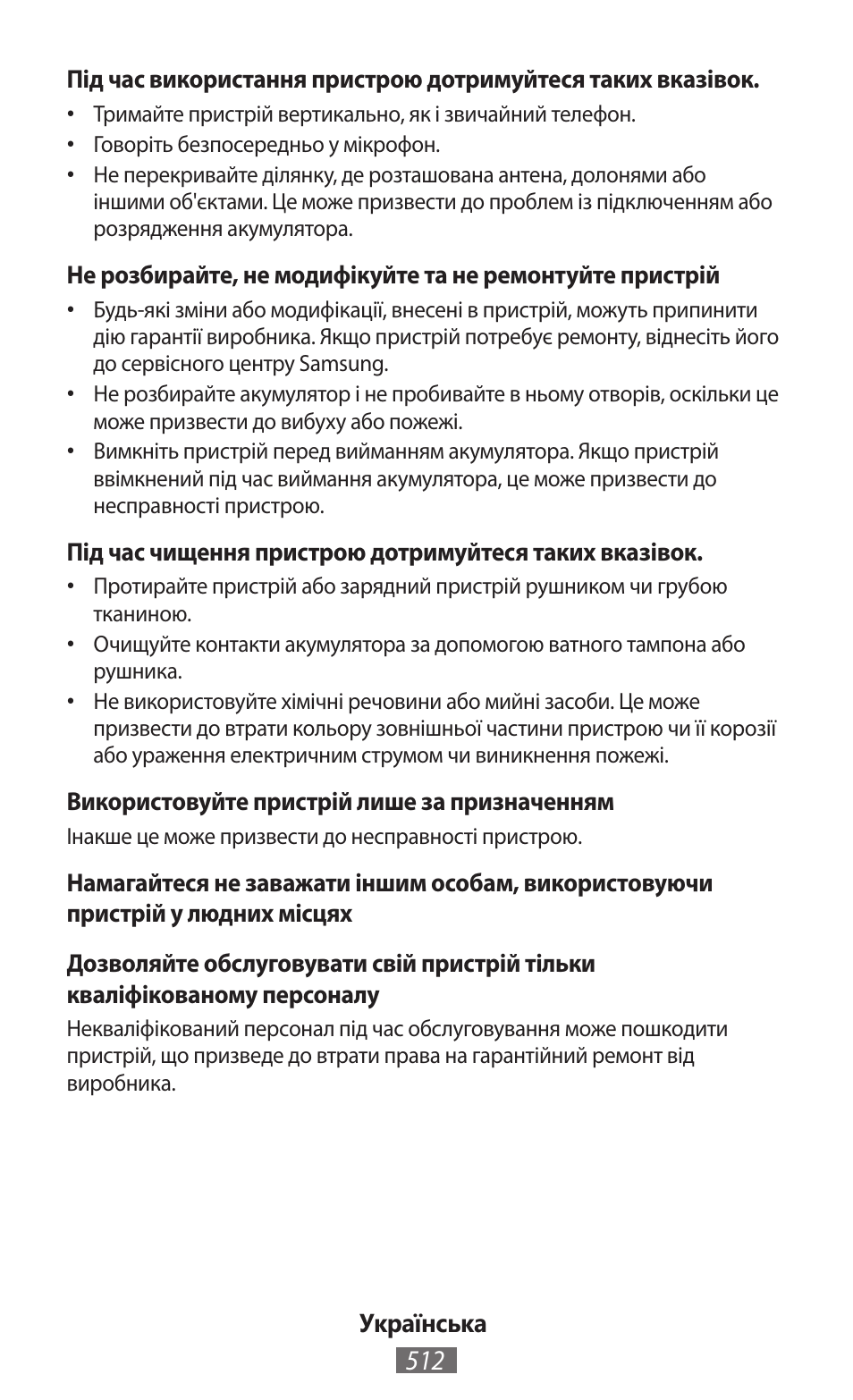 Samsung GT-N5110 User Manual | Page 513 / 558