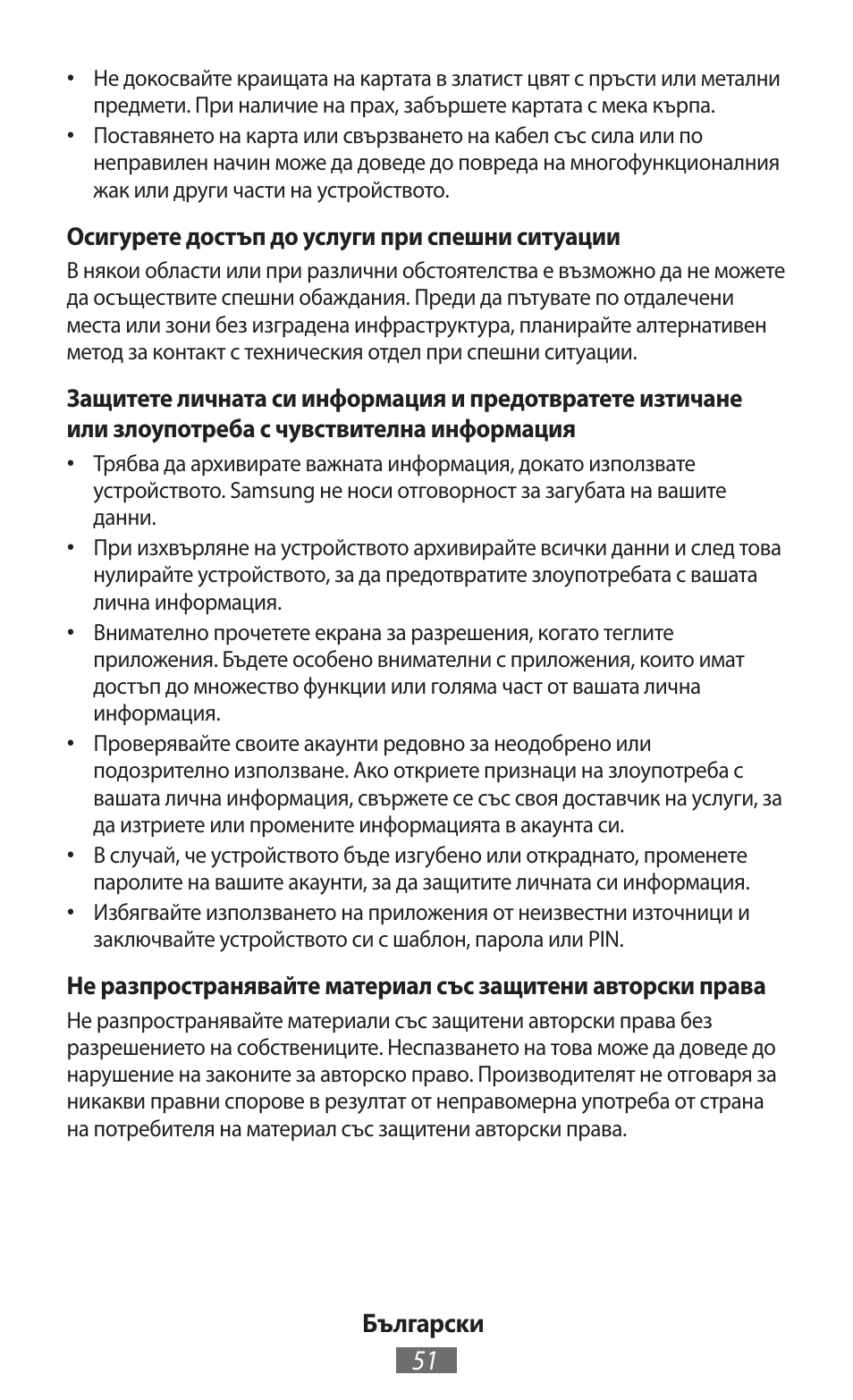 Samsung GT-N5110 User Manual | Page 52 / 558