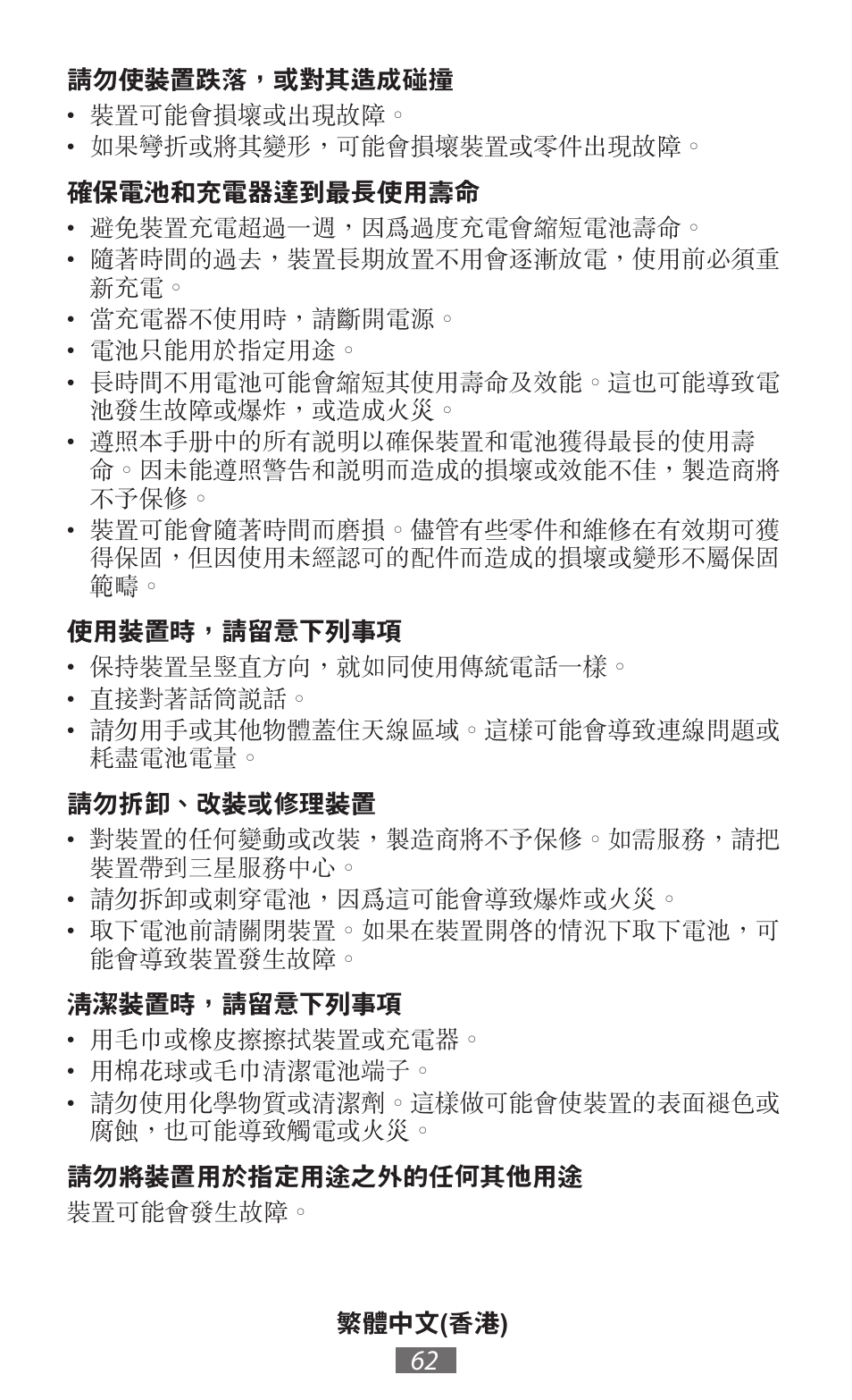 Samsung GT-N5110 User Manual | Page 63 / 558