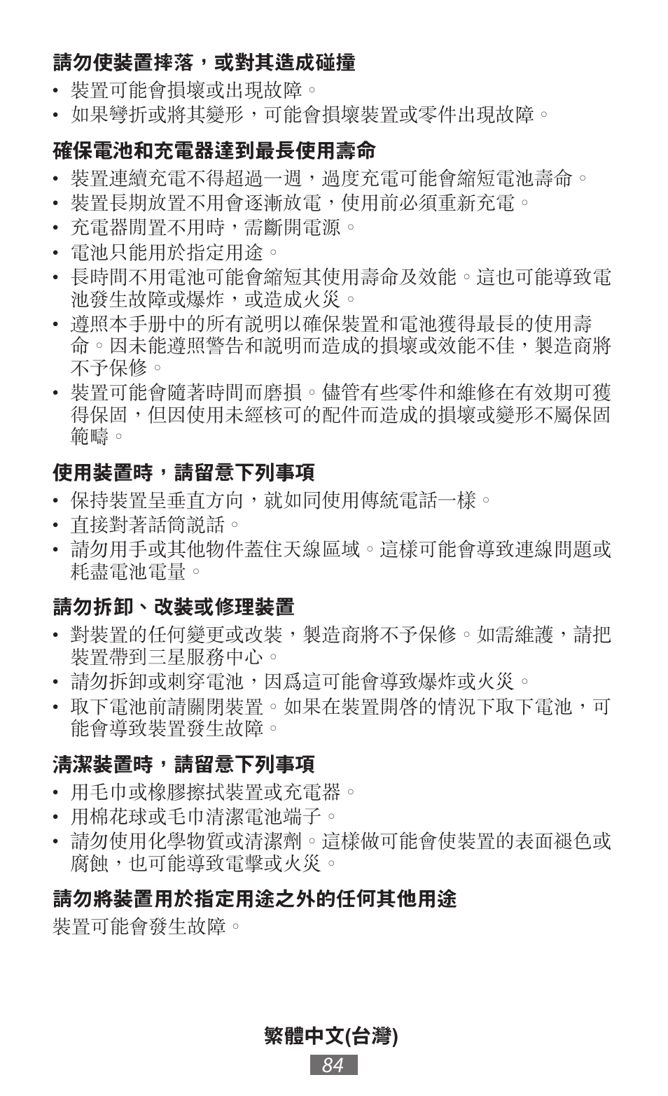 Samsung GT-N5110 User Manual | Page 85 / 558